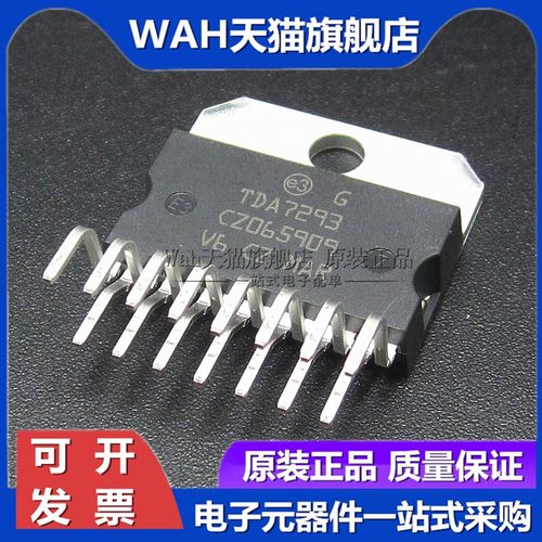 全新原装 TDA7293 TDA7265/7297 TDA7294V发烧音频放大器IC芯片