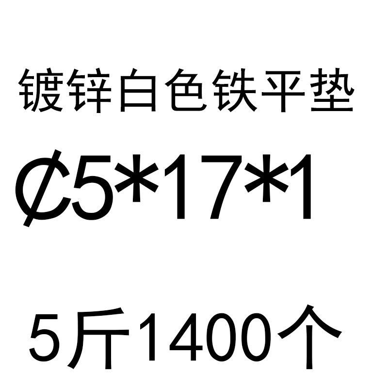 镀锌平垫垫圈加厚加大平垫加宽铁平垫片M5M6M8M10M12M14M16M18M20,特色手工艺,其他特色工艺品,淘宝优惠券,粉丝福利购,淘宝优惠卷