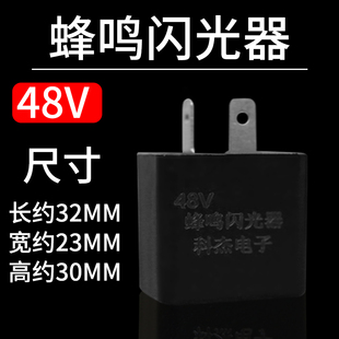 电动车闪光器有声三轮车蜂鸣闪光器蜂鸣器铜芯12V48V转向灯转弯灯