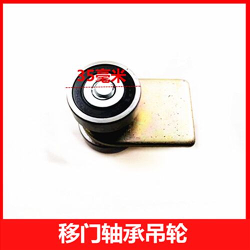 重型大门滑轮 移门轨道轮 折叠门吊轮 铁门导轨轮 轴承吊滑轮