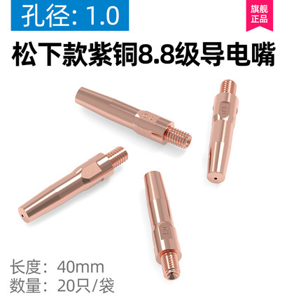 凯格瑞无气二保焊机焊枪导电嘴咀15ak枪配件大全O0.8紫铜1.2送丝