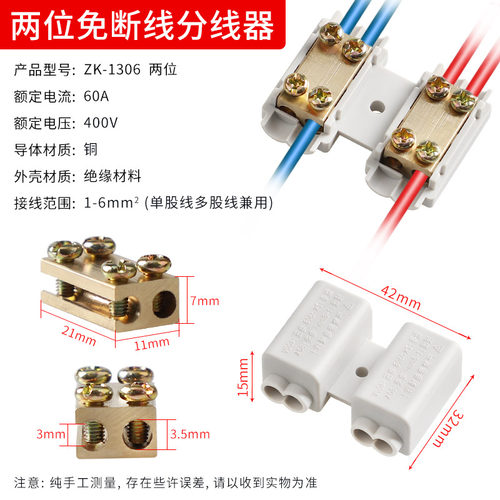大功率T型接线端子导线夹1分2快速接线卡子主分接线柱电线分线器