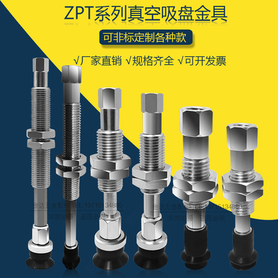 SMC迷你工业机械手天行真空吸盘金具ZPT防转吸盘座支架气动配件