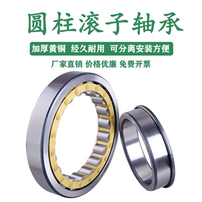 天马圆柱滚子轴承N NJ NU NUP 2208 2209 2210 2211 2212  2213EM