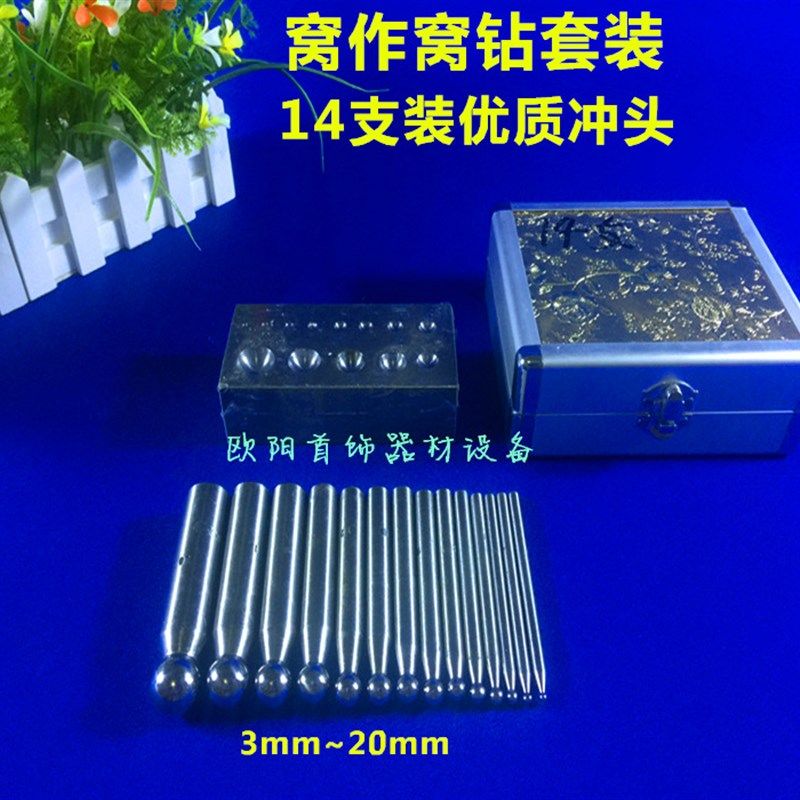 优质冲头香港窝作窝钻高硬度窝砧窝珠作经过特殊热处理打金工具,个性定制/设计服务/DIY,明信片定制,淘宝优惠券,粉丝福利购,淘宝优惠卷