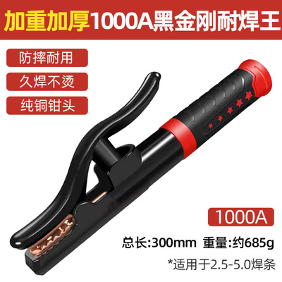 焊把钳1000A黑金刚纯铜u电焊钳工业级防烫电焊把二保焊机配件大全