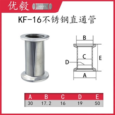 KF真空直通管304不锈钢快装16管件25密封件40法兰50盲板63卡箍80