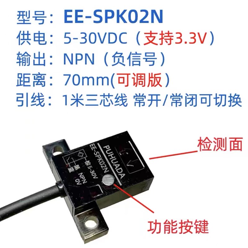 漫反射光电EE-SPYX01/SPT02 SPK01P红外传感器小体积微型限位开关
