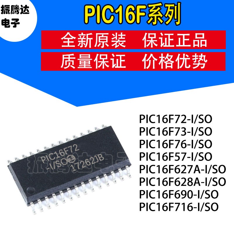 PIC16F72-I/SO 16F73 16F76 16F57 16F627 16F628 16F690 716 819
