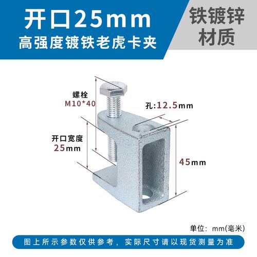镀锌铸铁老虎卡C型钢丝杆吊件H槽钢挂钩工字梁卡20MM25MM35MM45MM