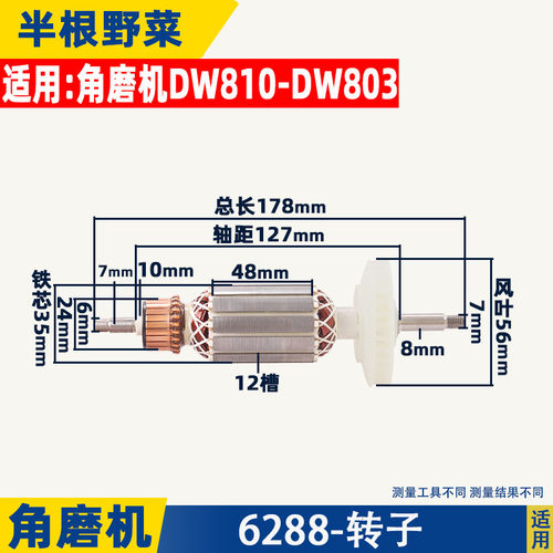 角磨机磨光机转子大全100配件通用配锐奇9913 6-100 9523 F3 9553