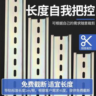 C45铁导轨断路器DZ47空开继电器接线端子配电箱通用型卡轨宽35mm