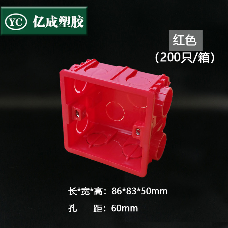 PVC接线盒 86型通用拼装暗盒 开关面板底盒 预埋连体  家装阻燃,纺织面料/辅料/配套,其他纺织机械,淘宝优惠券,粉丝福利购,淘宝优惠卷
