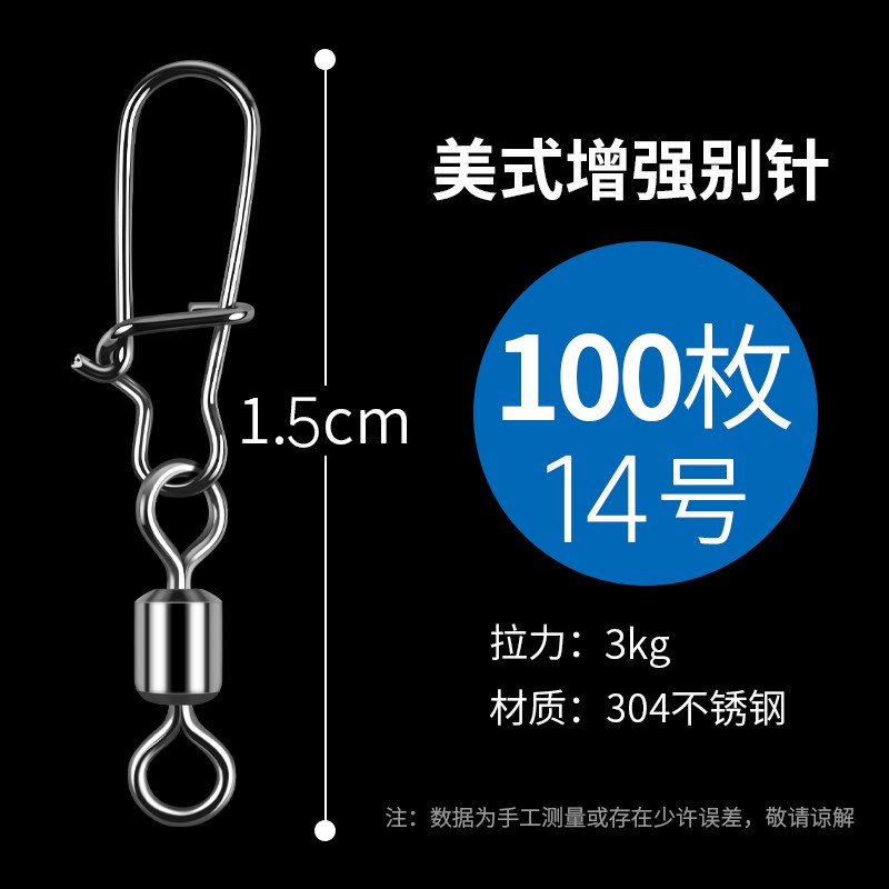 路亚别针八字环连接器不拉力旋锈钢增强转8字钓鱼具配件用品新款