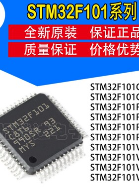 STM32F101C8T6 CB R8 RB RC RE V8 VB VC VE 封装LQFP100 单片机