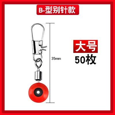 海钓太空豆海竿杆用增强B型别针连接器8八字环大肚滑漂座渔具配件