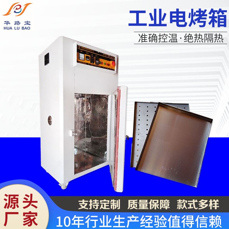 非标品现货供应工业电烤箱 恒温干燥箱 五金电镀烘干箱胶水固化炉