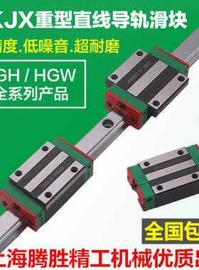 导轨滑块HGH/HGW/EGH/EGW/HGL/15/20/25/30/35/45/CA/CC/SA/HA/HC