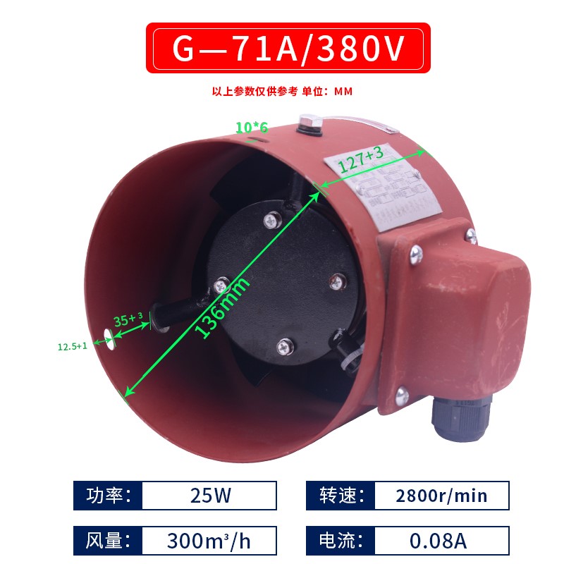 G80A G90A G100A G112A G132A变频调速电机专用通风机 G71A 380V