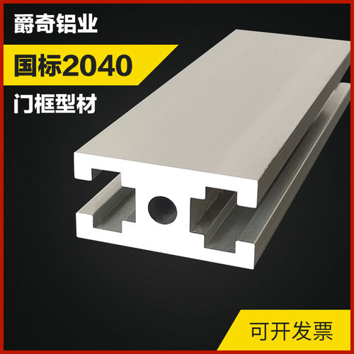 工业铝型材2040G1重型工字铝合金型材20*40型材国标靠尺铝材