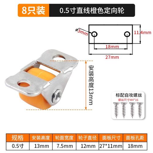 鞋柜踢脚抽滑轮移动底座粘贴式迷你万向轮小号脚轮橡胶定向转向轮