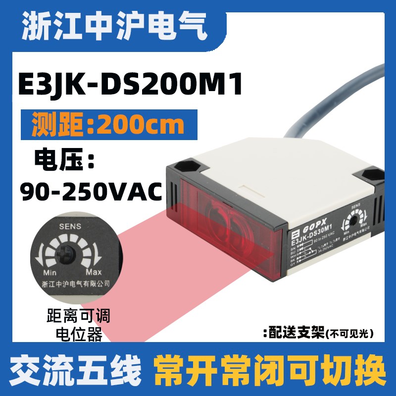 方形漫反射光电开关远距离红外感应E3JK-DS30M1/DS30M2/R4M1/5DM1