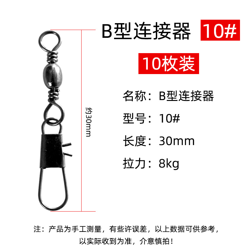 B型A型别针连接器樽形8八字环扣快速转环海竿垂钓用品渔具小配件