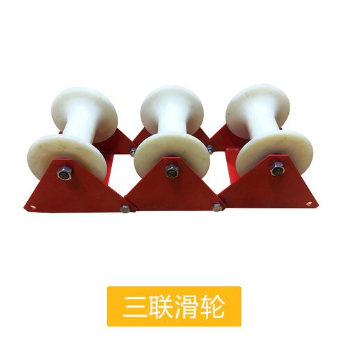 放线滑轮电缆放线滑轮电缆井口放线滑轮座挂放线滑轮电力放线滑车
