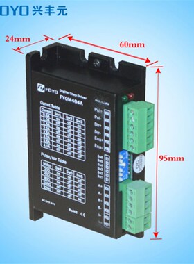 42/56步进电机马达驱动器16细分通用兴元丰FYQM404A/4045A