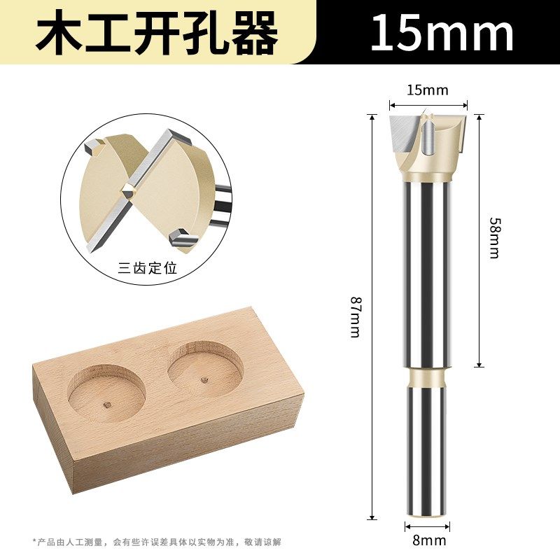 工业级木工开孔器木板圆孔钻头圆形桌面打孔器门锁铰链木钻头PVC,个性定制/设计服务/DIY,明信片定制,淘宝优惠券,粉丝福利购,淘宝优惠卷