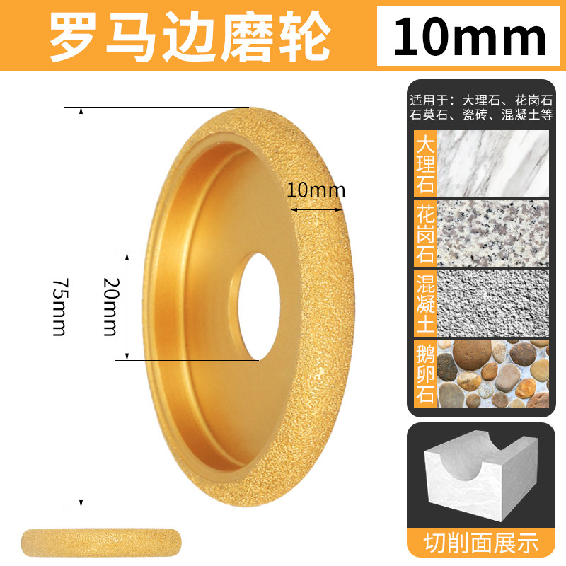瓷砖磨边轮大理石石材磨边神器角磨机打磨圆弧修边倒角抛光干磨片