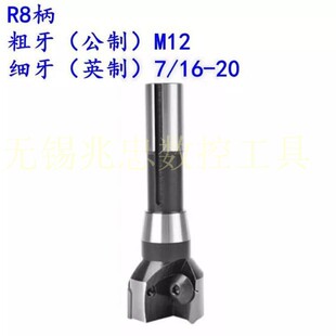铣床90度三角刀片直角刀盘MT4/3/C20/R8-40/50/63/80/100立铣刀杆