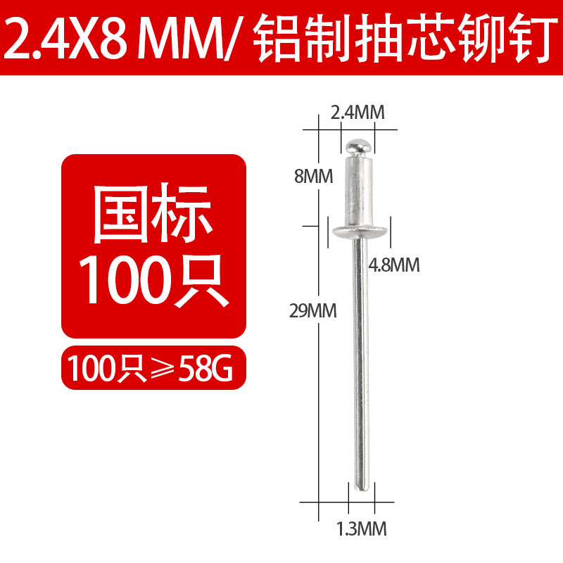 抽芯铆钉铝制拉铆钉铝材铆钉q5mm圆头抽心柳钉开口形K型M2.4M3.2M