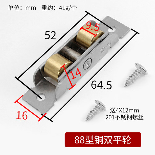推拉塑钢门窗滑轮实心双铜轮老式88型平轮推拉门窗滚轮子移门轱辘