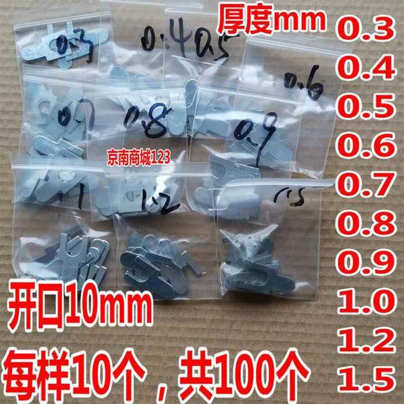 四轮定位外倾角束角调整铁垫圈薄多款加厚金属开口毫米U型垫片