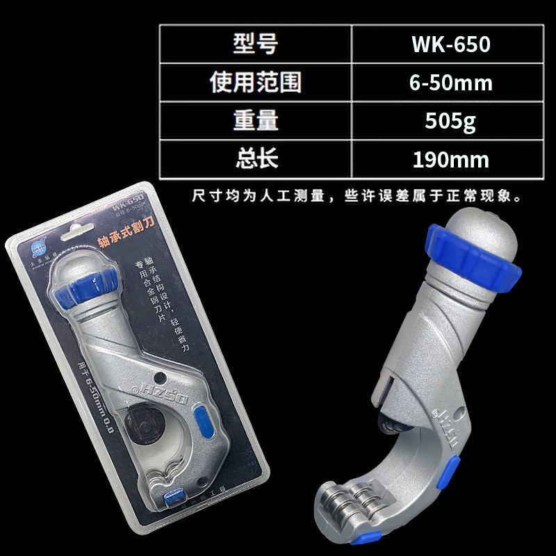 大圣切管器割刀割轮片不锈钢空调铜管铝管切管刀管切割器管子