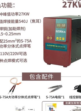 歌凌德811A工业型三元锂铁锂动力电池点焊机手持式储能铜铝焊接机