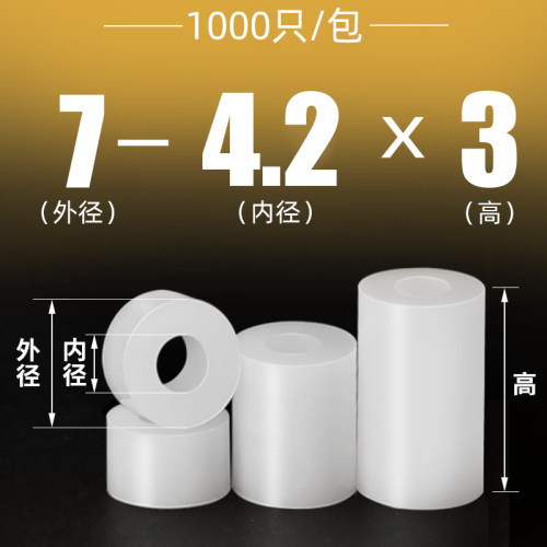 M4空心直通柱PC板隔离柱塑料螺柱ABS垫片圈圆孔支柱尼龙绝缘套管0