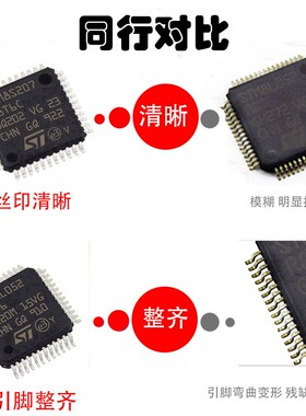 SH79F1611U XCM-K XCM-V 电动车控制器芯片 电子元器件配单