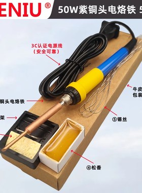 蓝色西牛TLN900内热恒温紫铜头可干烧50W无磁电烙R铁35W马蹄头25W