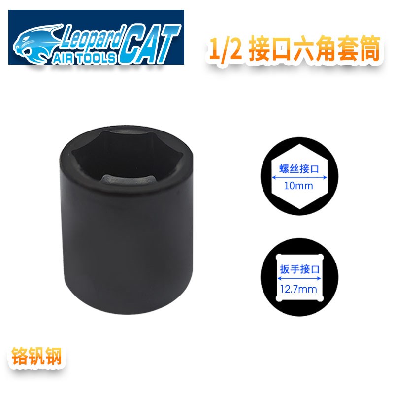 四方套筒头1/2内四方扳手气动套筒8243034mm方孔套筒风炮汽修工具