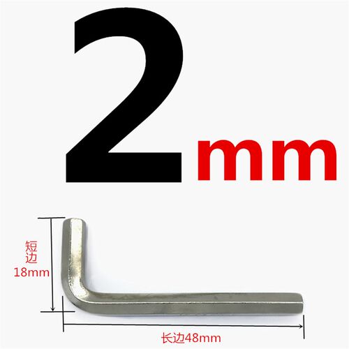 平头内六角扳手标准镀镍整体热处理1.5 2 2.5 3 4 5 6 8 10--27mm