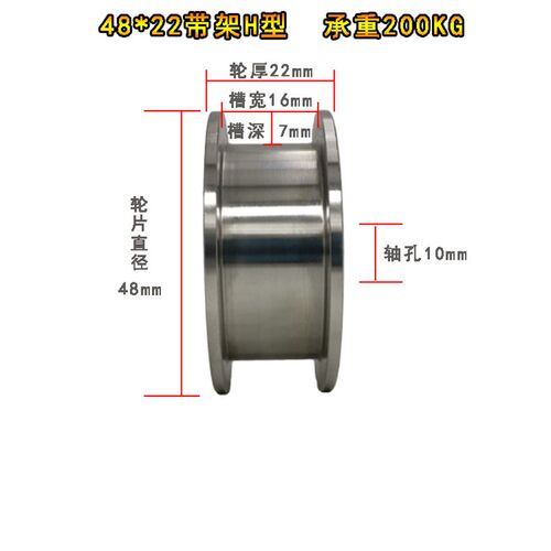 304不锈钢轴承滑轮钢丝绳轮u型v型h槽轮轨道轮起重移门轮机械滑轮