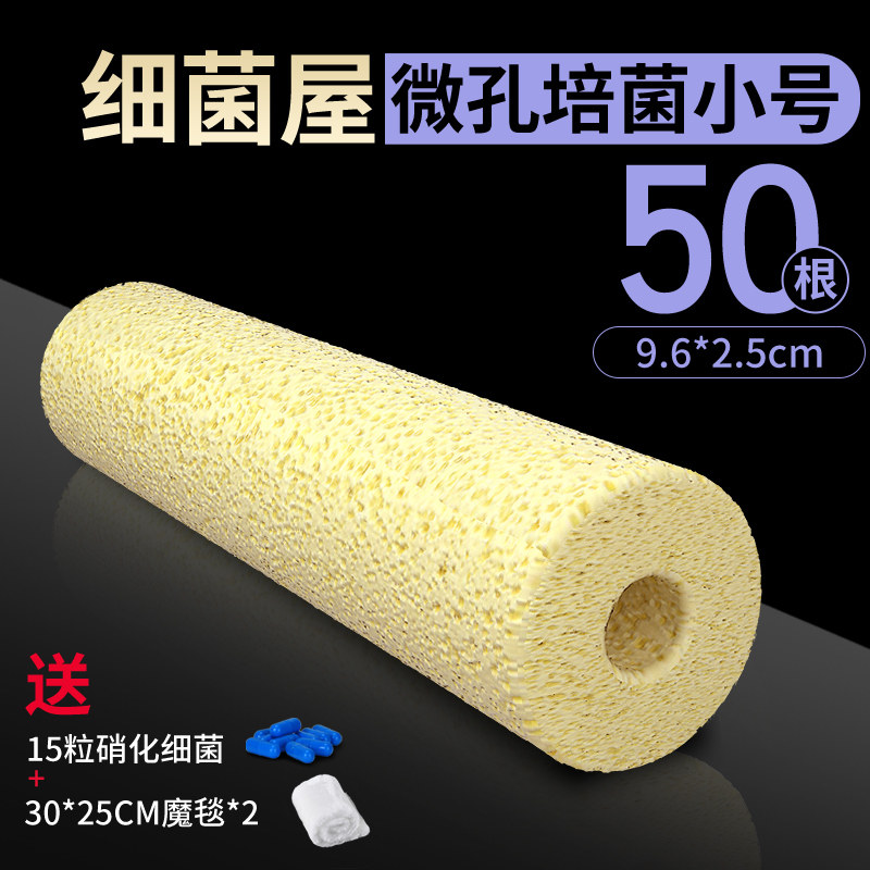 yee细菌屋净水神器石英滤材陶瓷培菌环硝化细远红外鱼缸过滤材料