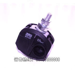 绝缘穿刺线夹185平方 电缆分支器免破线主线70-185mm支线6-35平方