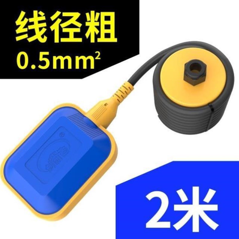 水塔浮球开关水位控制器s全自动水D箱液位计上水家用抽水继电传