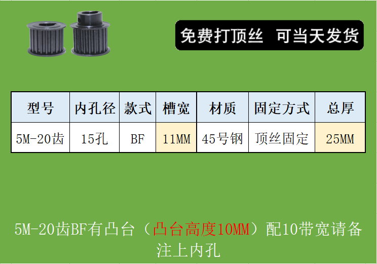 同步轮钢1号现货 5M-20齿 AF 碳钢  可按图定做 传动轮同步皮带轮