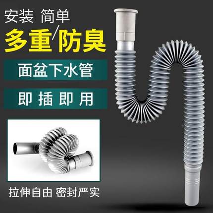 面盆菜盆下水管塑料加长软管防臭排水管漏水下水道通用接口密封*