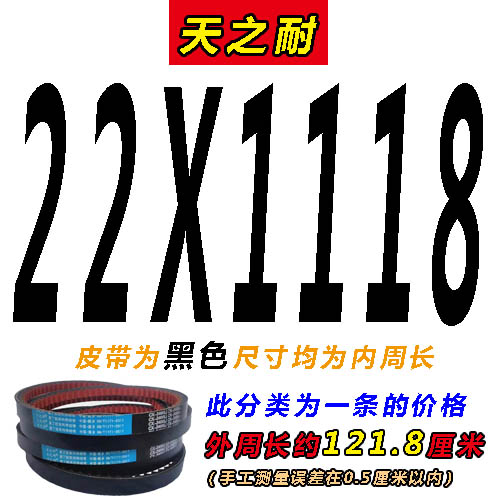 齿形带三角带C型CX1100 1118 1143 1150 1168 1180 1194皮带AV22X