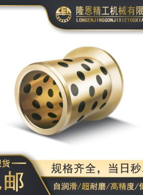 石墨铜套耐磨JFB4555 5060 5565自润滑翻边轴套 肩型无油衬套法兰
